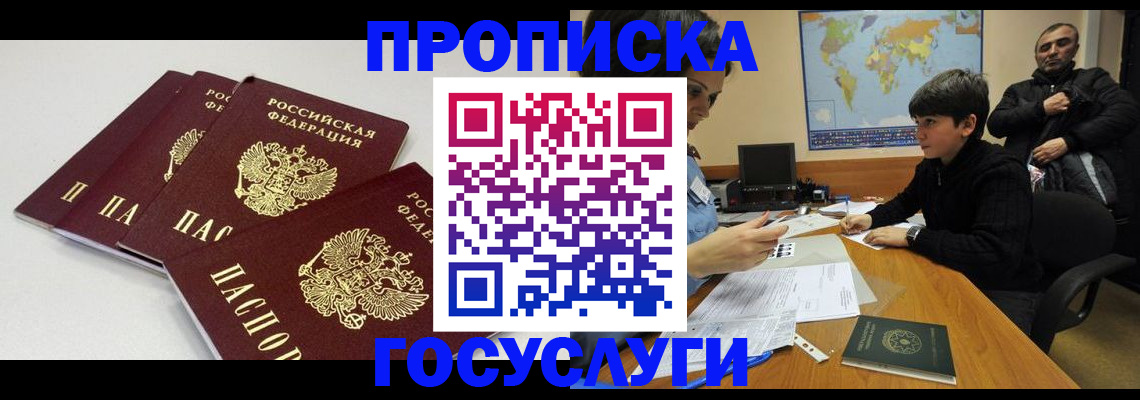 прописка для военкомата в Вилюйске
