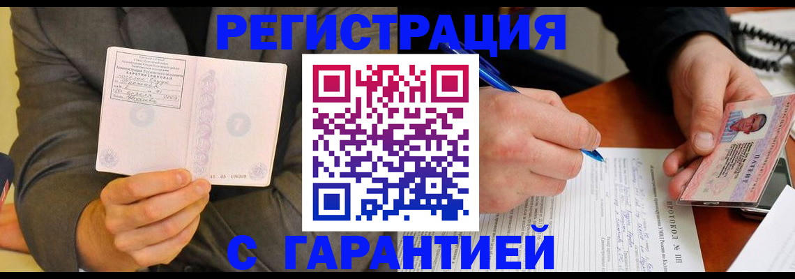 временная регистрация купить в Вилюйске