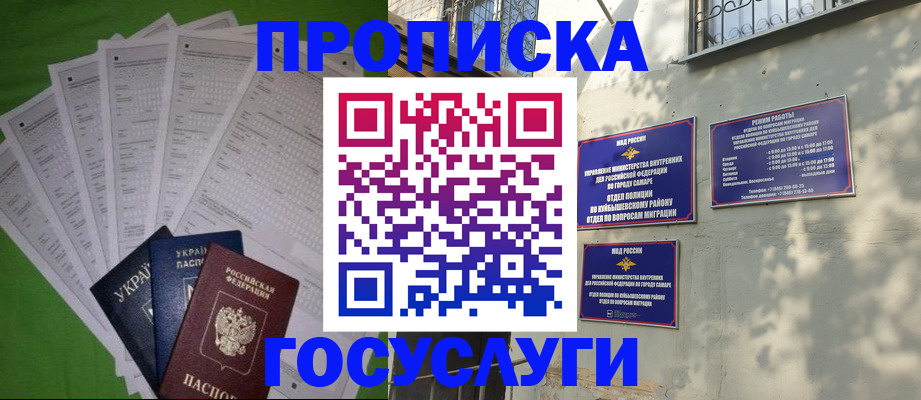 временная регистрация 2025 в Вилюйске